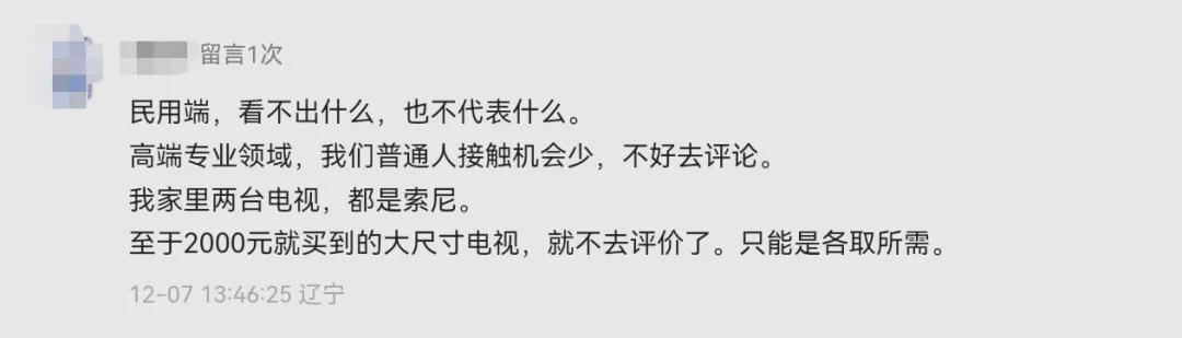 索尼电视，卖身给TCL！从此再无索尼大法，日本也再无电视生产商