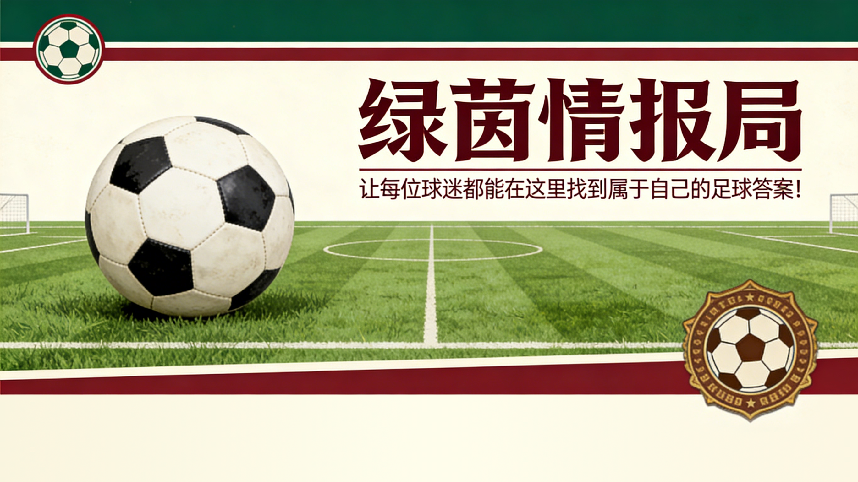 开云体育-拜仁不买断？杰克逊经纪人回应